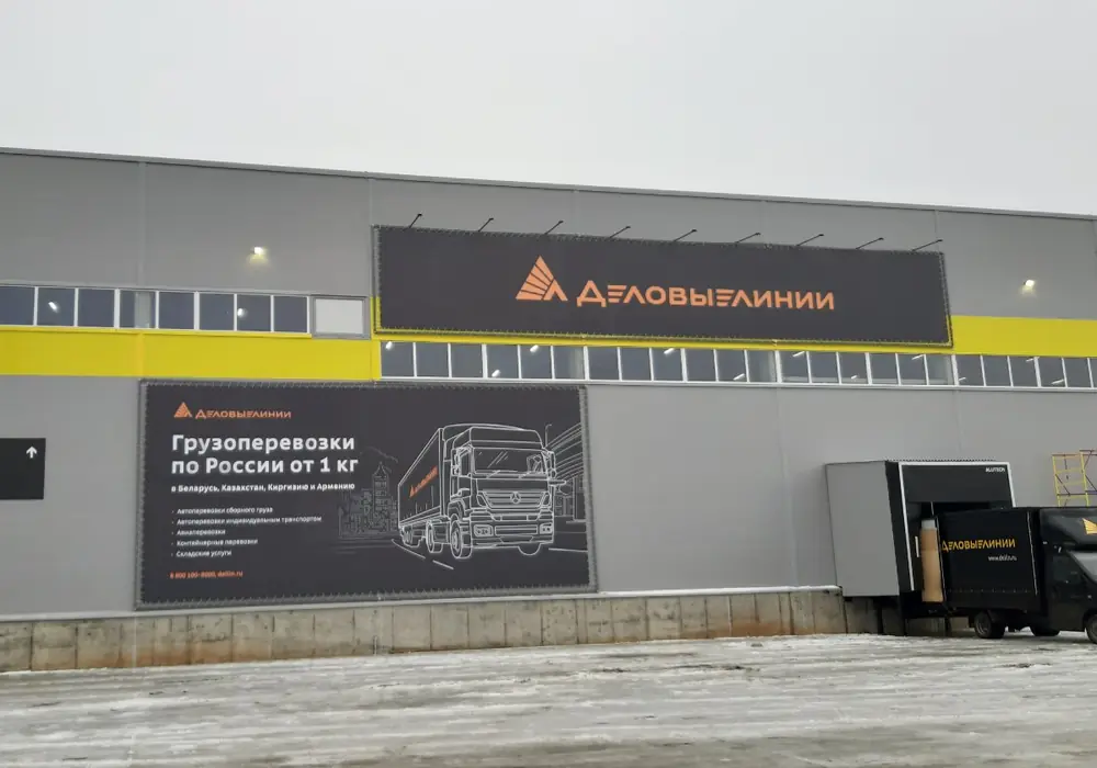 Баннерные вывески: пример работы