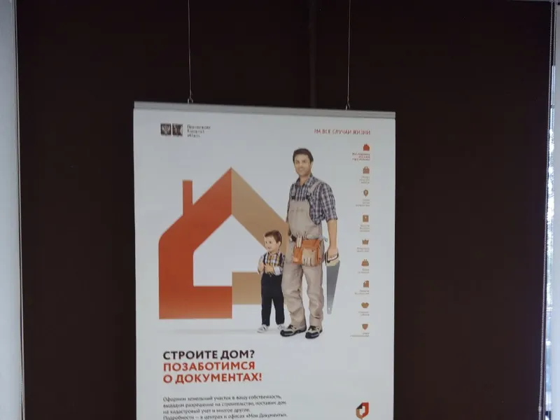 Постер в раме для офиса продаж