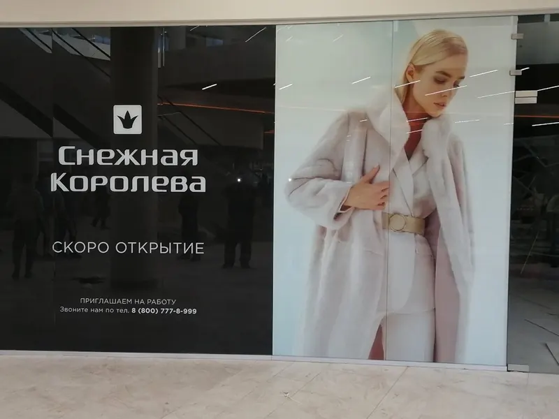 Оклейка витрины перед открытием магазина