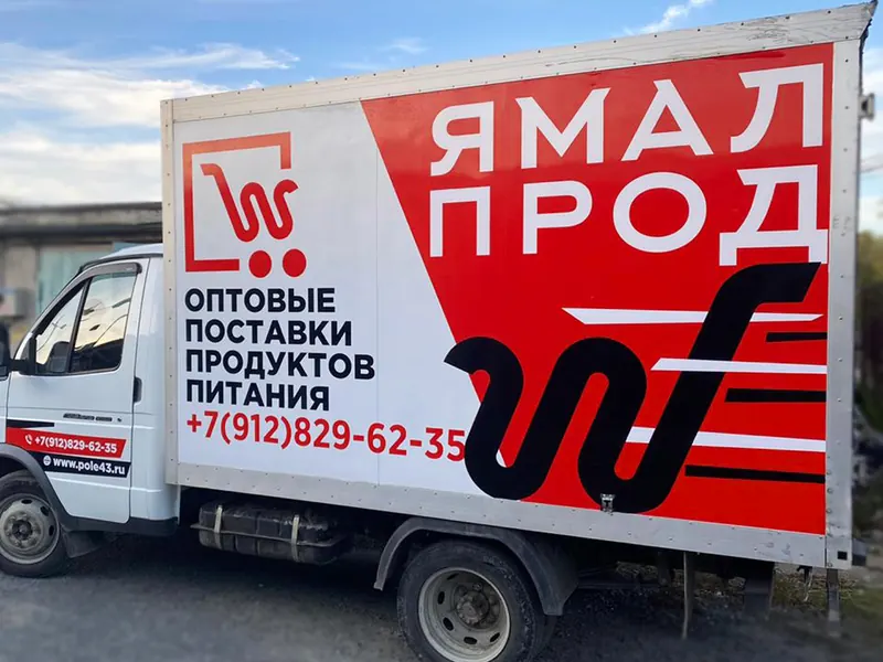 Брендирование грузового автомобиля