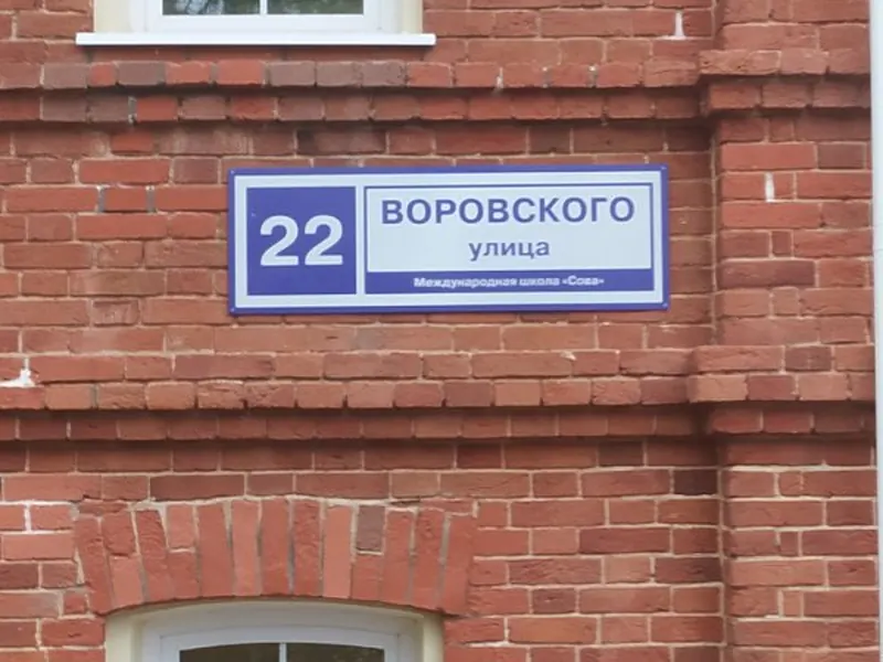 Адресные таблички: пример изделия