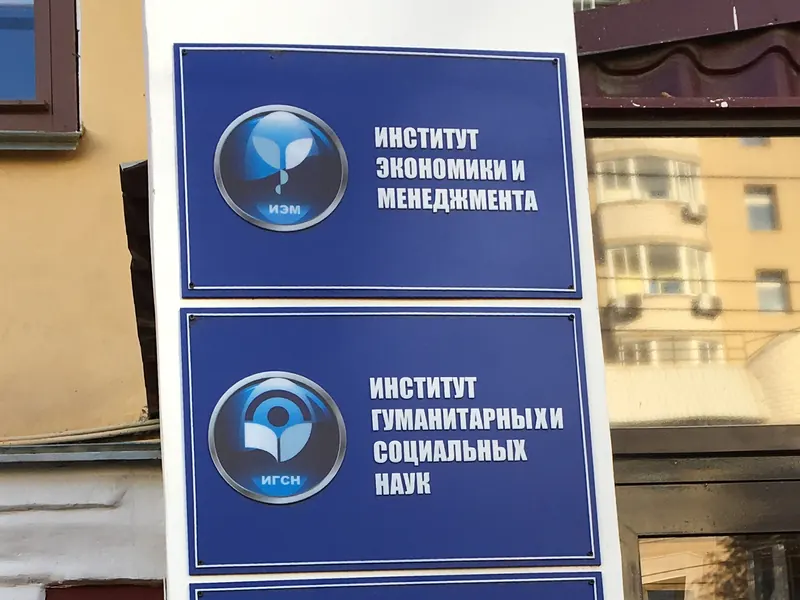 Информационные таблички: пример изделия